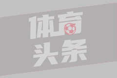 西蒙尼：我们使出了各种办法试图赢得胜利